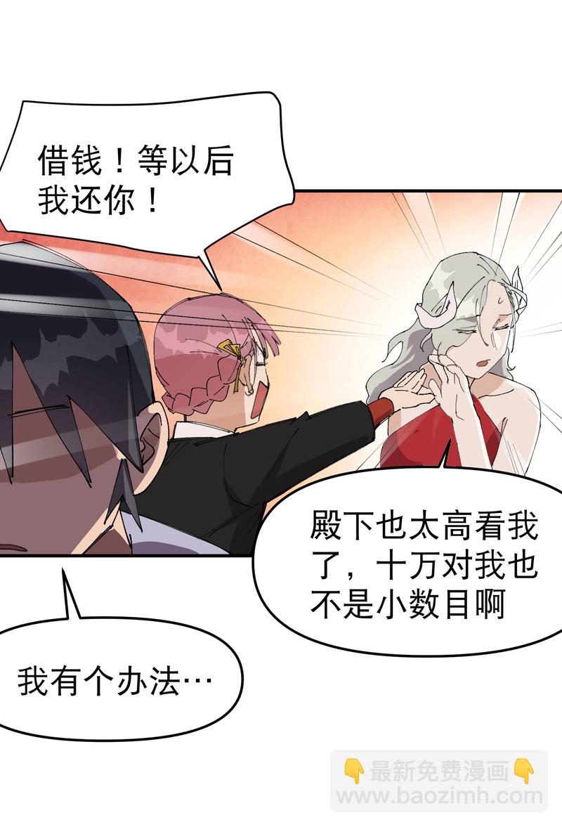 🍲最强内卷系统 第121话 全员被拐！ 第24页
