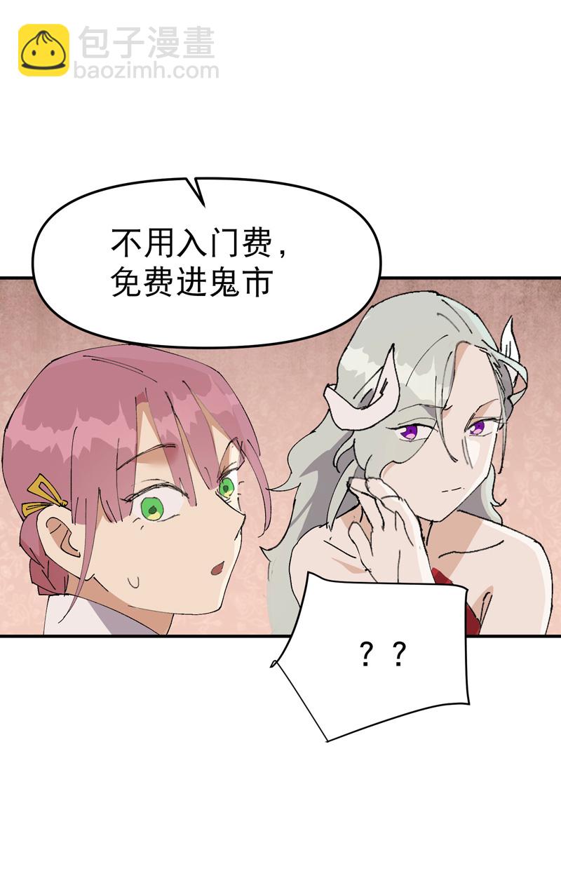 🍲最强内卷系统 第121话 全员被拐！ 第25页