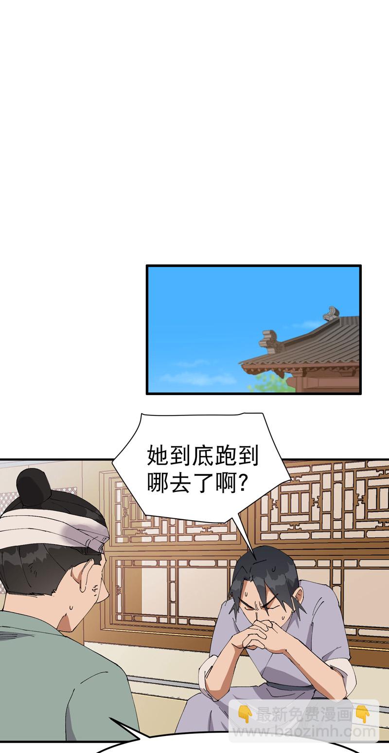 🍲最强内卷系统 第121话 全员被拐！ 第7页
