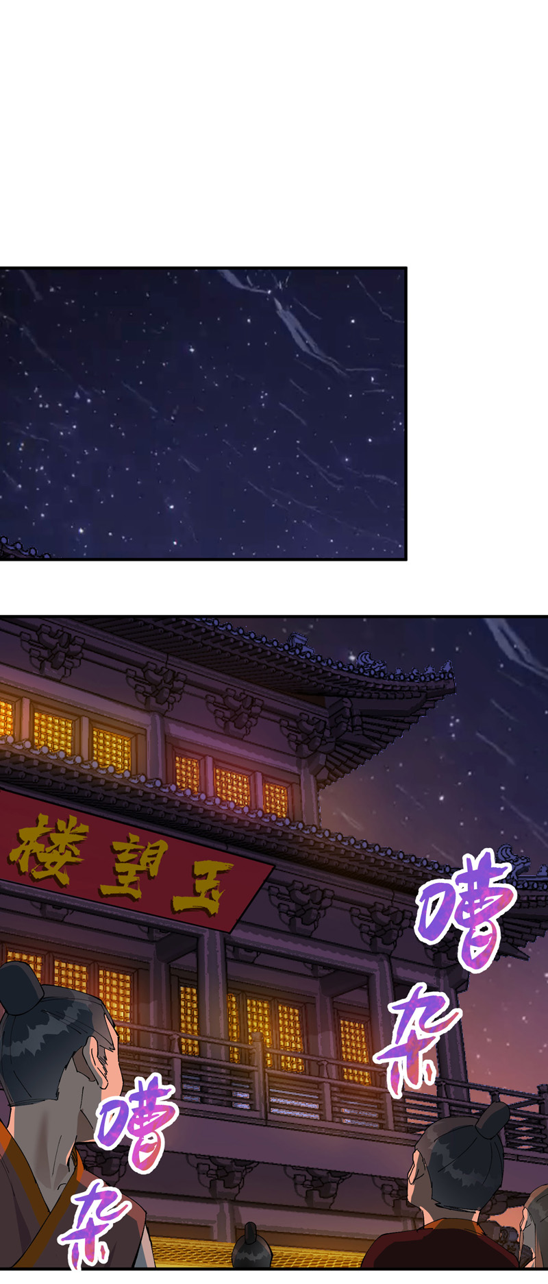 🍲最强内卷系统 第123话 又是你 第1页