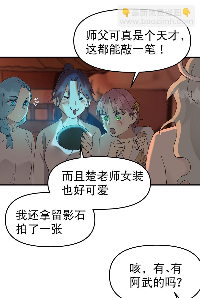 🍲最强内卷系统 第123话 又是你 第11页