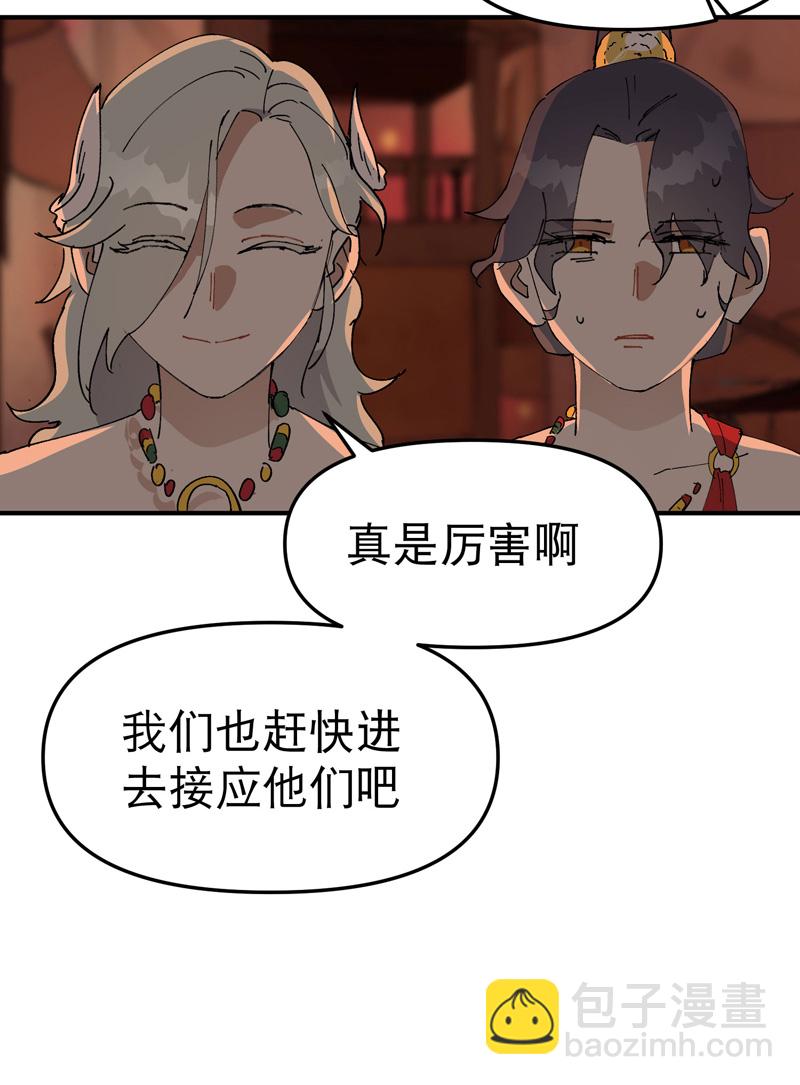 🍲最强内卷系统 第123话 又是你 第12页