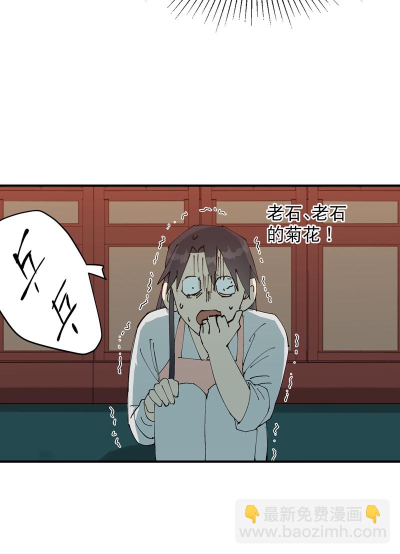 🍲最强内卷系统 第123话 又是你 第26页
