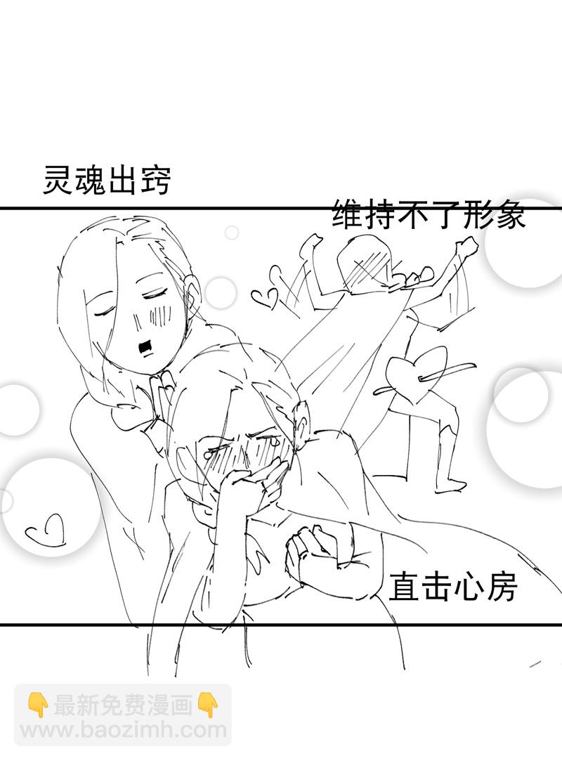 🍲最强内卷系统 第123话 又是你 第33页