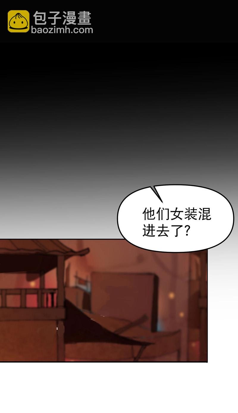 🍲最强内卷系统 第123话 又是你 第9页