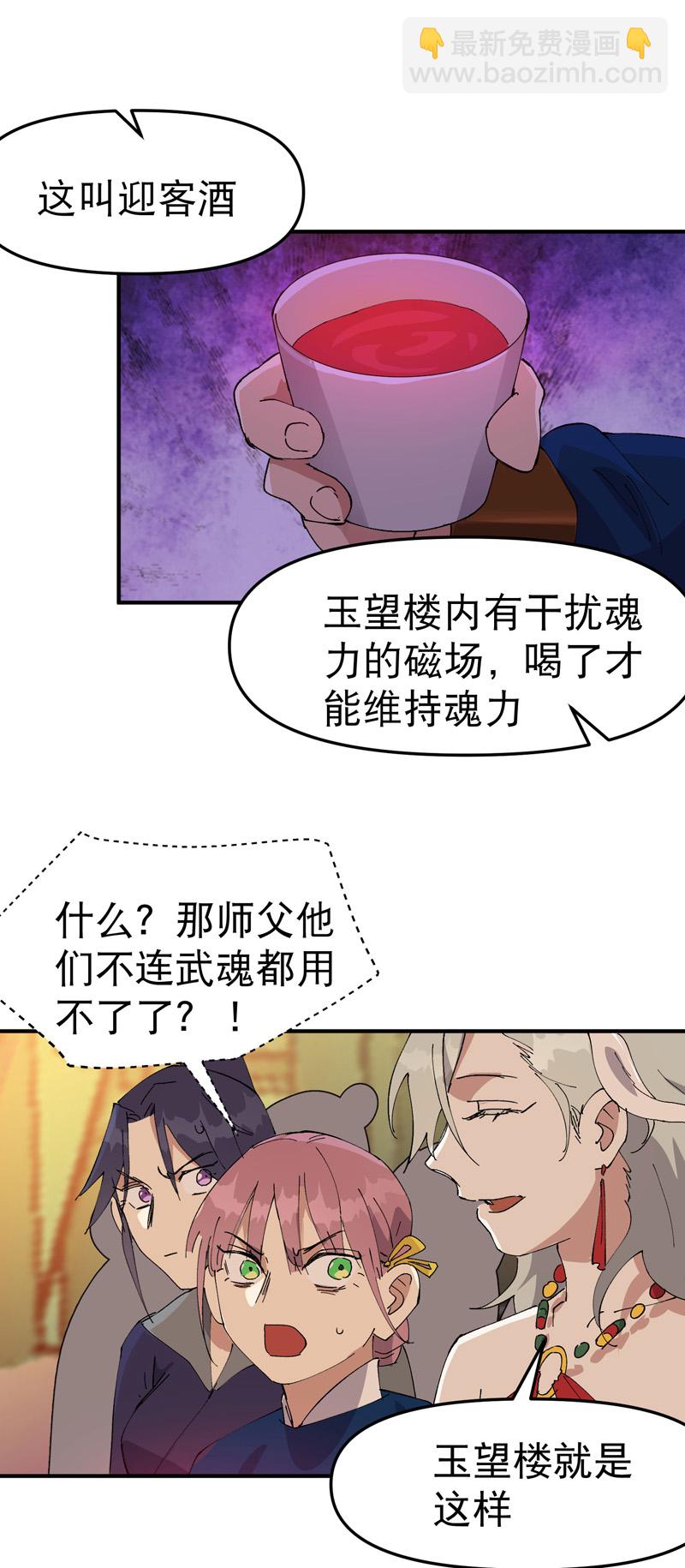 🍲最强内卷系统 第125话 楼内 第10页