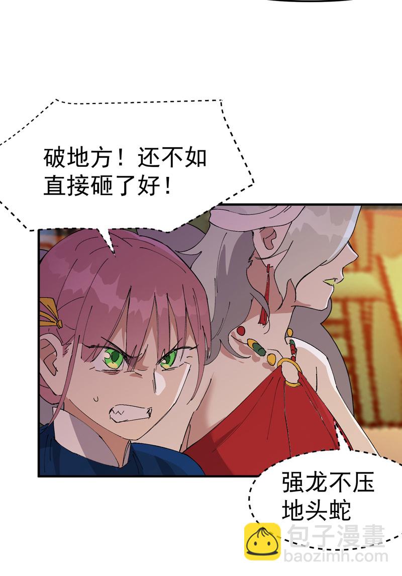 🍲最强内卷系统 第125话 楼内 第11页