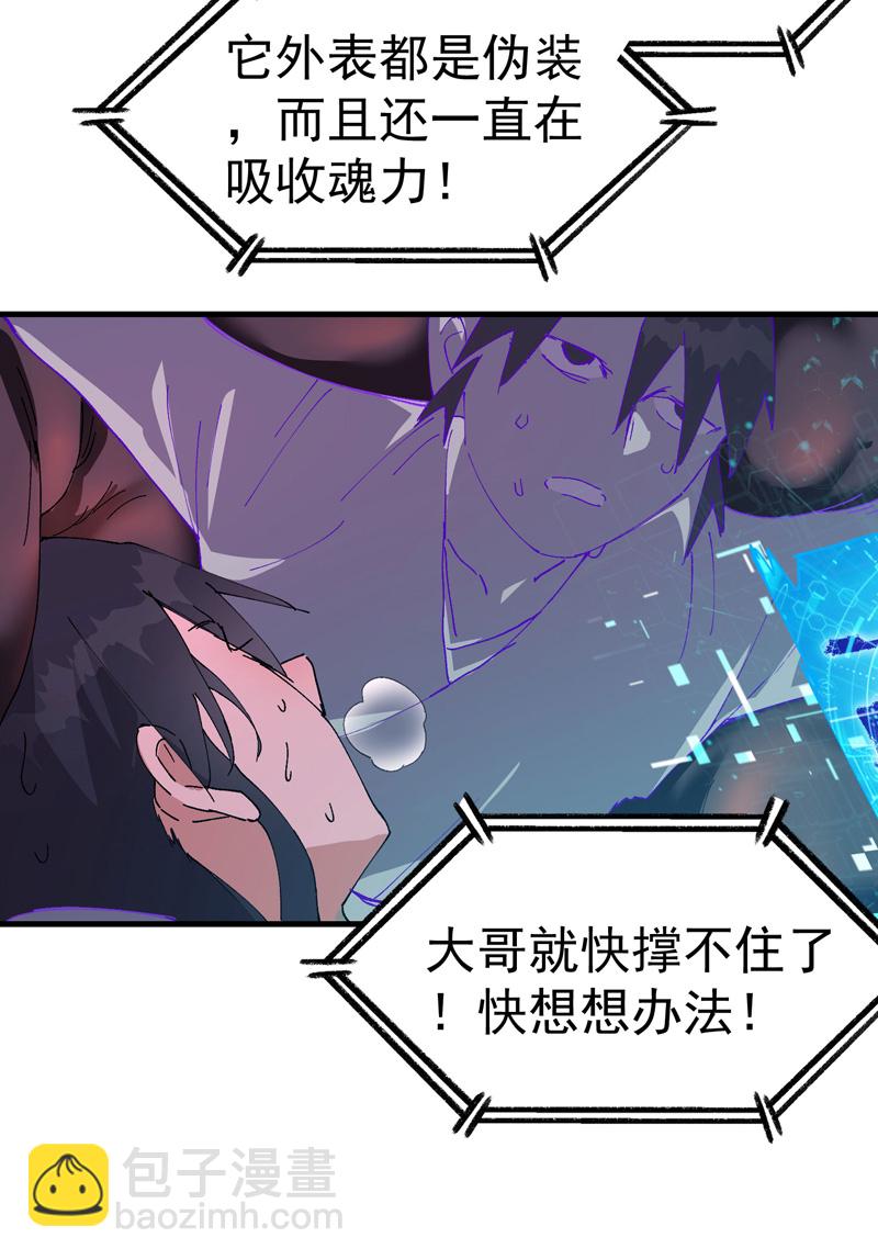 🍲最强内卷系统 第125话 楼内 第16页