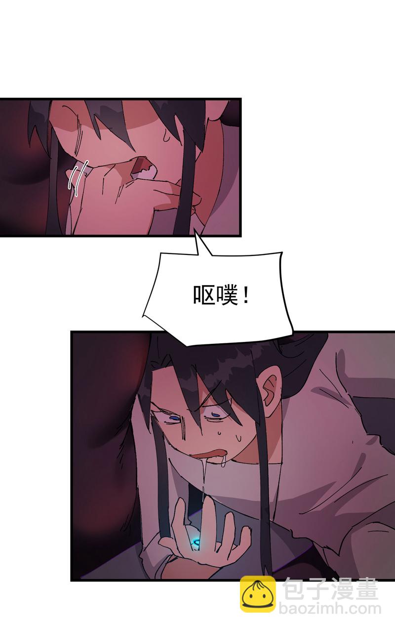 🍲最强内卷系统 第125话 楼内 第18页