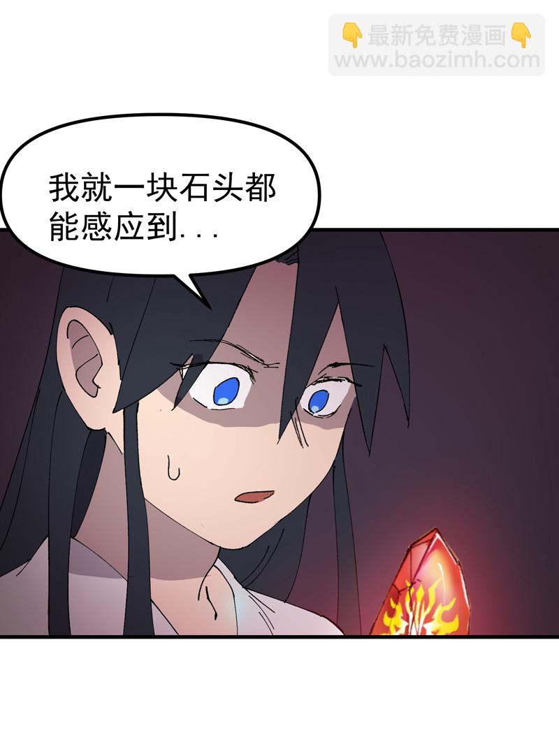 🍲最强内卷系统 第125话 楼内 第25页