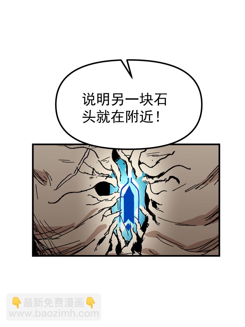 🍲最强内卷系统 第125话 楼内 第26页
