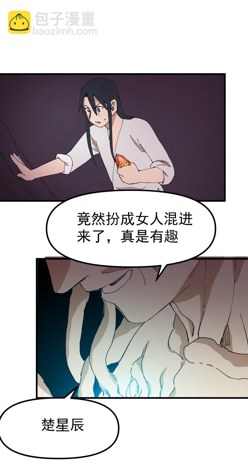 🍲最强内卷系统 第125话 楼内 第28页