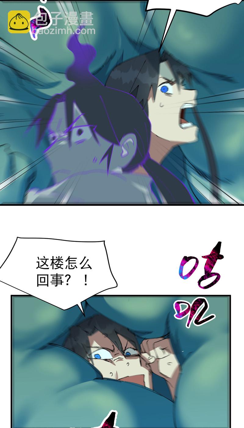 🍲最强内卷系统 第125话 楼内 第3页