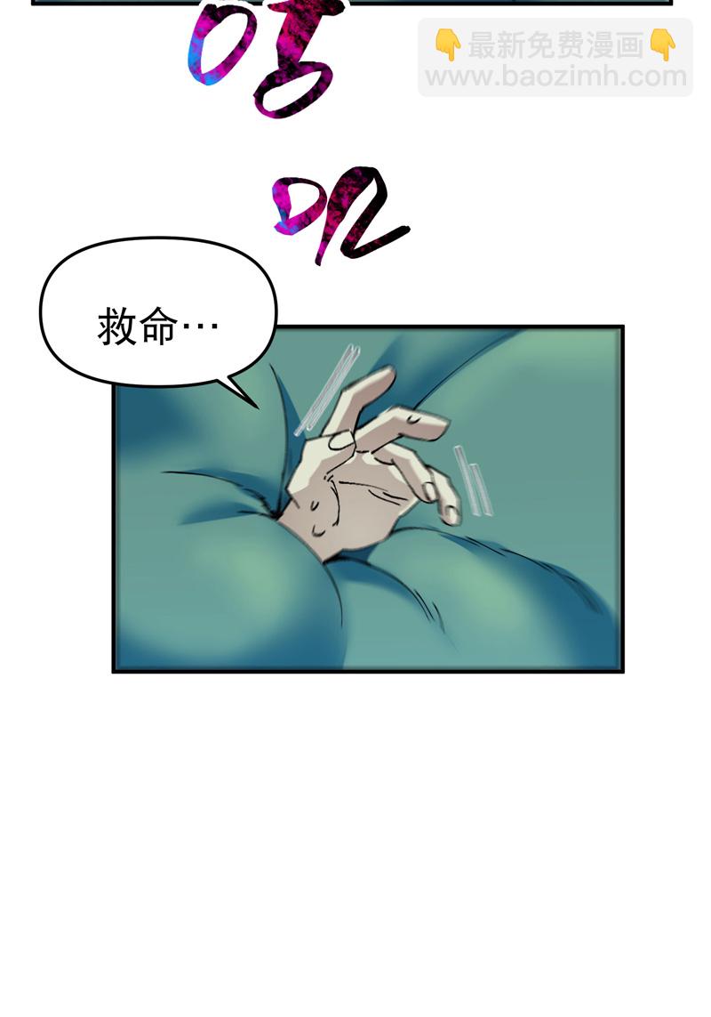 🍲最强内卷系统 第125话 楼内 第4页