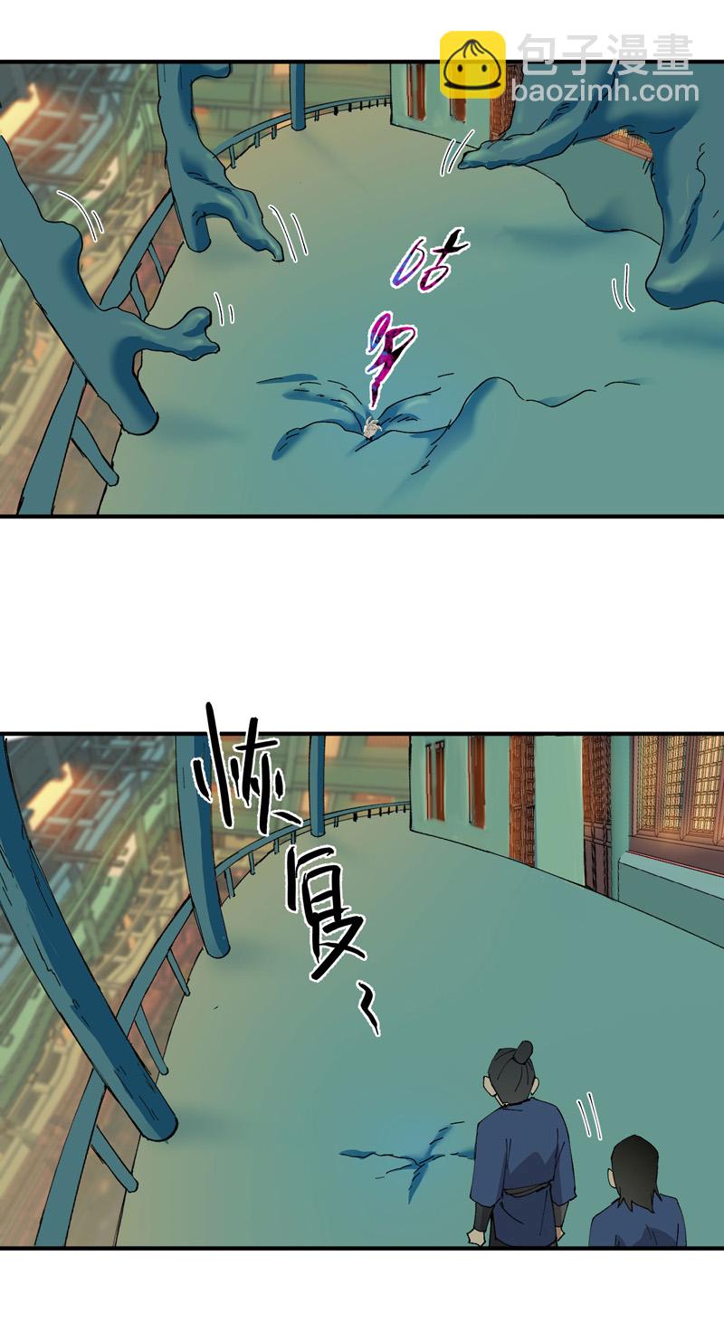 🍲最强内卷系统 第125话 楼内 第5页