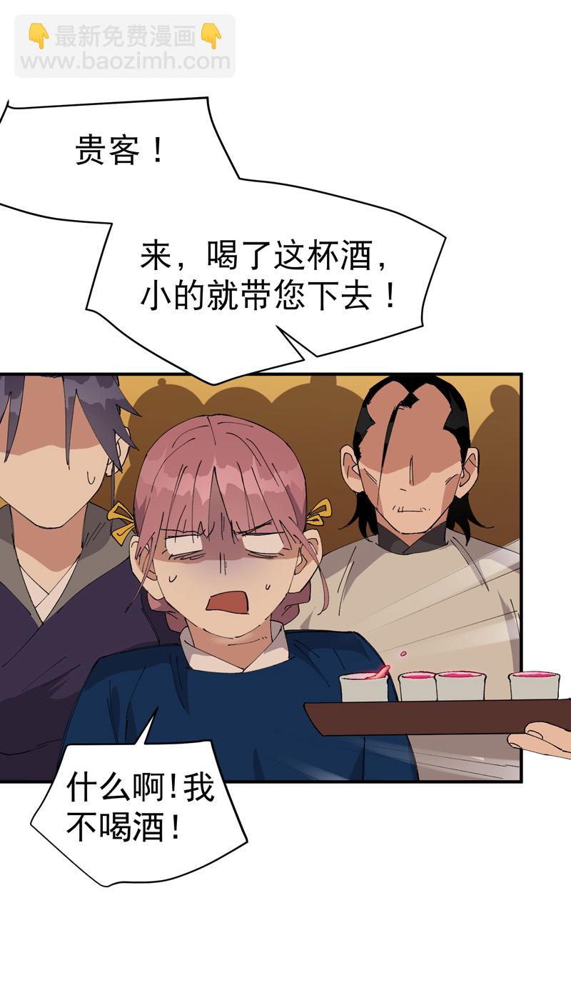 🍲最强内卷系统 第125话 楼内 第8页