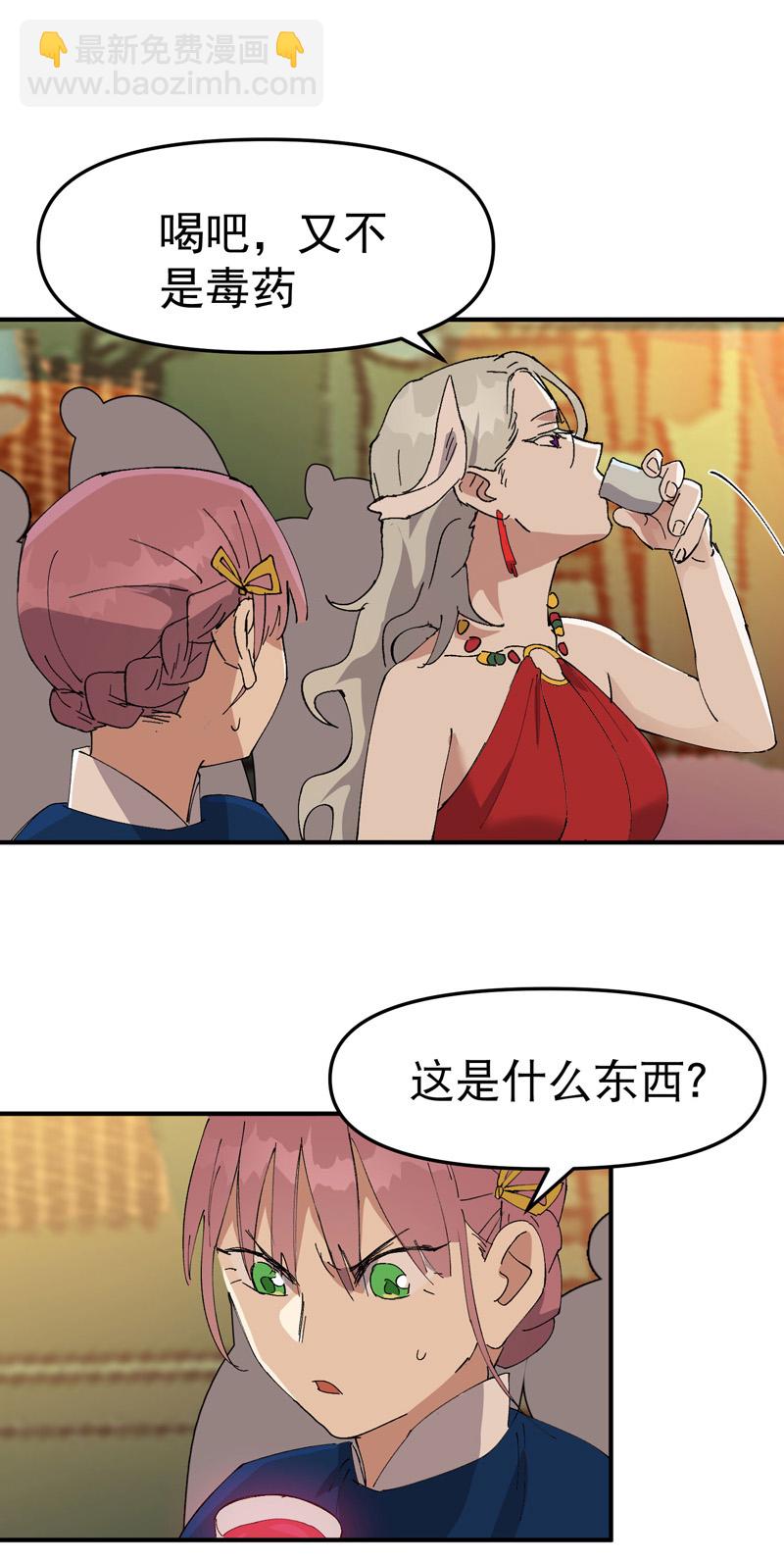 🍲最强内卷系统 第125话 楼内 第9页