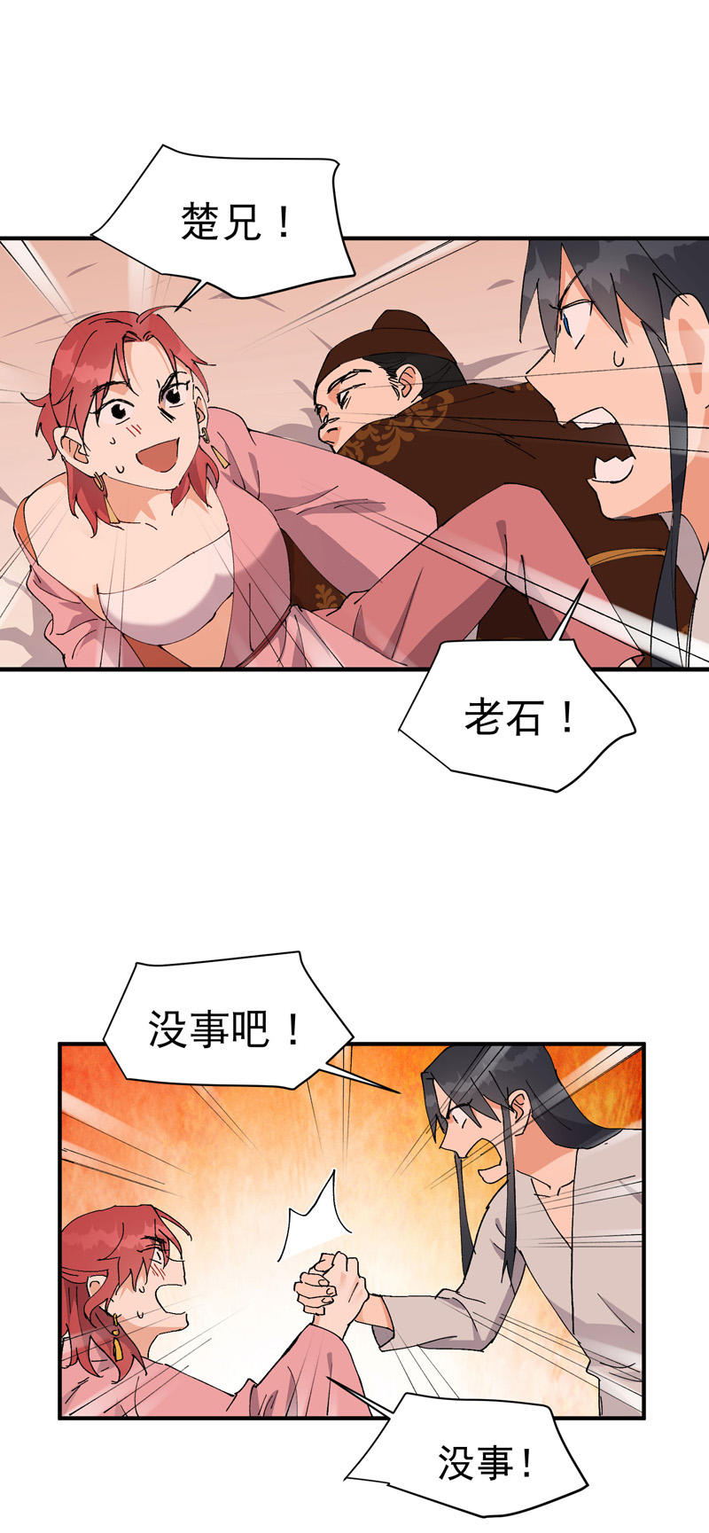 🍲最强内卷系统 第127话 姐妹 第1页