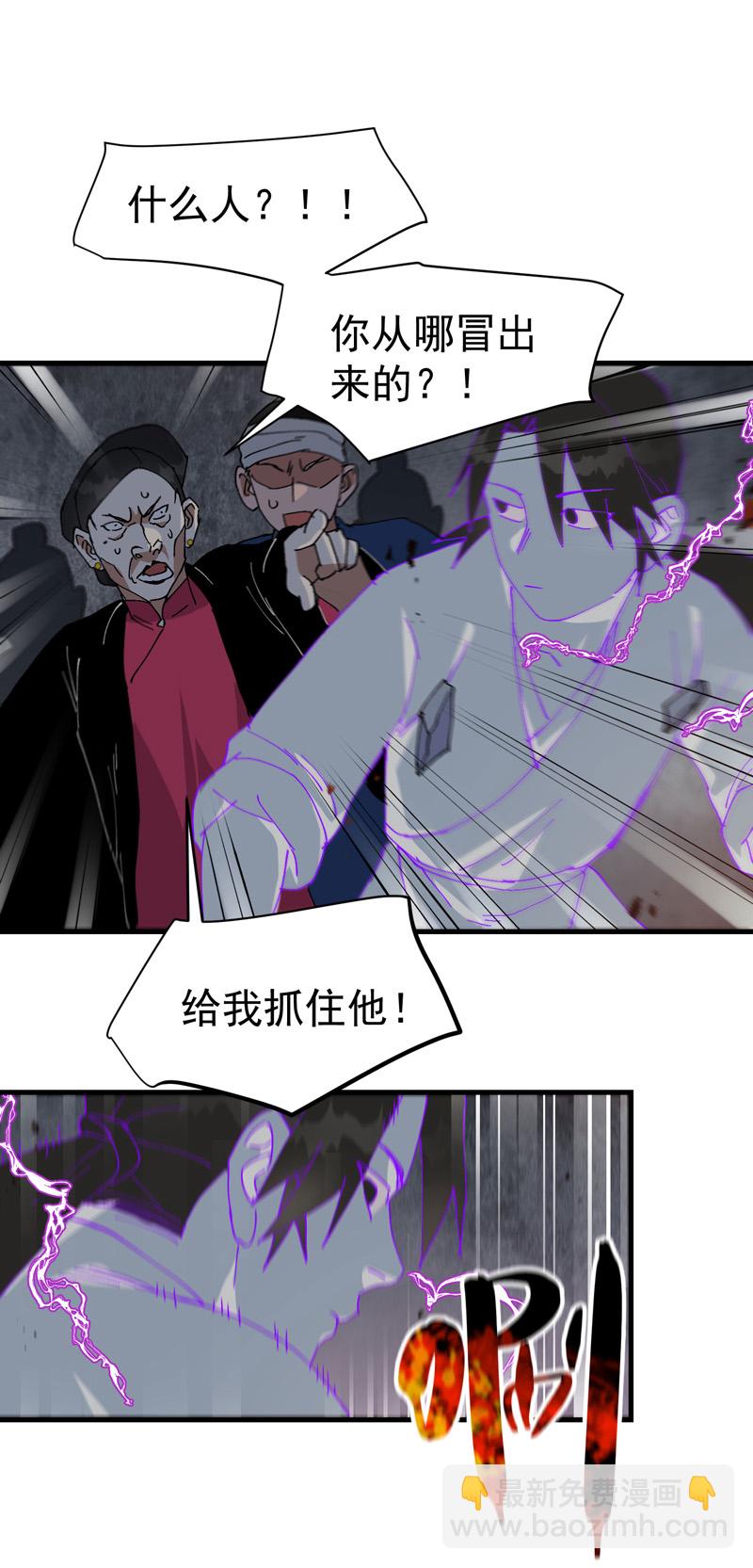 🍲最强内卷系统 第127话 姐妹 第12页