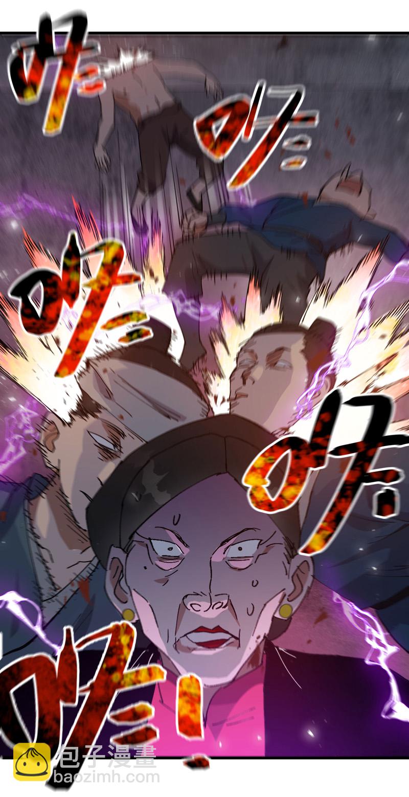 🍲最强内卷系统 第127话 姐妹 第13页