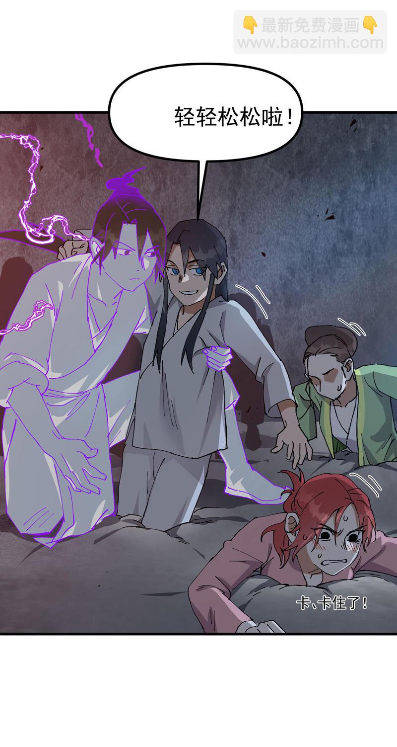 🍲最强内卷系统 第127话 姐妹 第15页