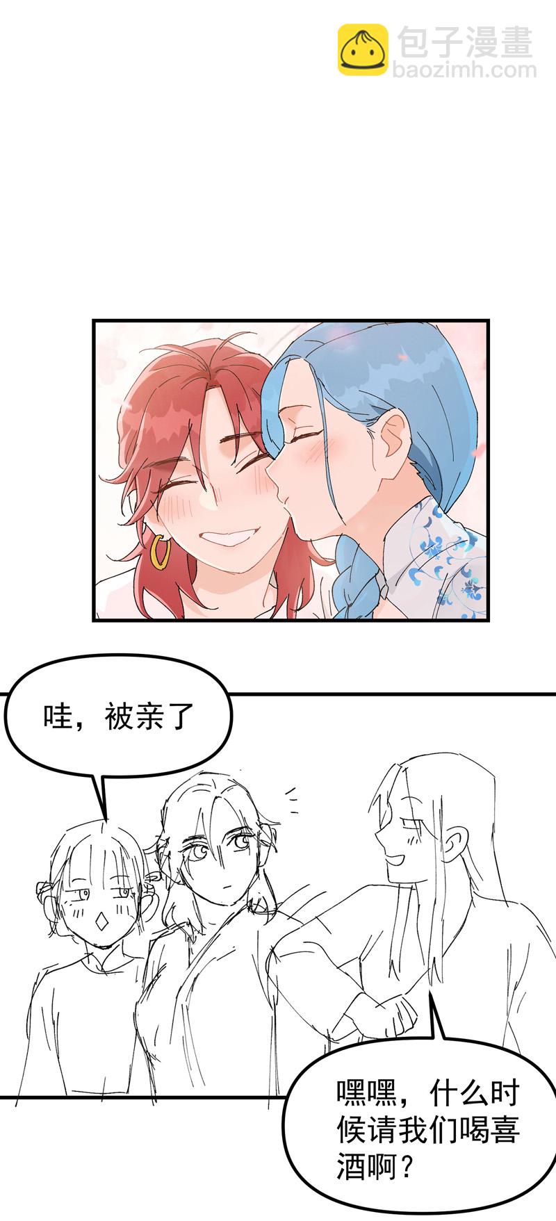 🍲最强内卷系统 第127话 姐妹 第25页