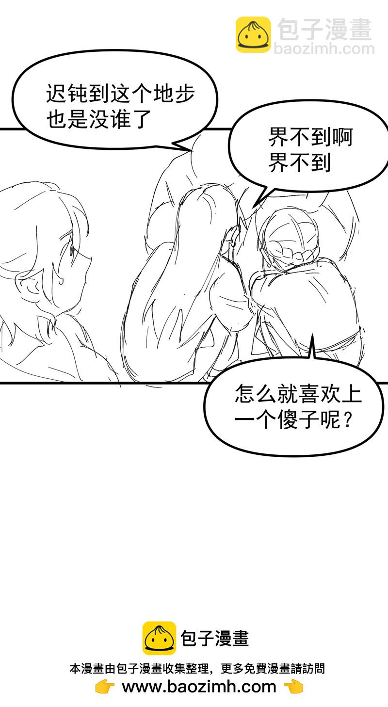 🍲最强内卷系统 第127话 姐妹 第27页