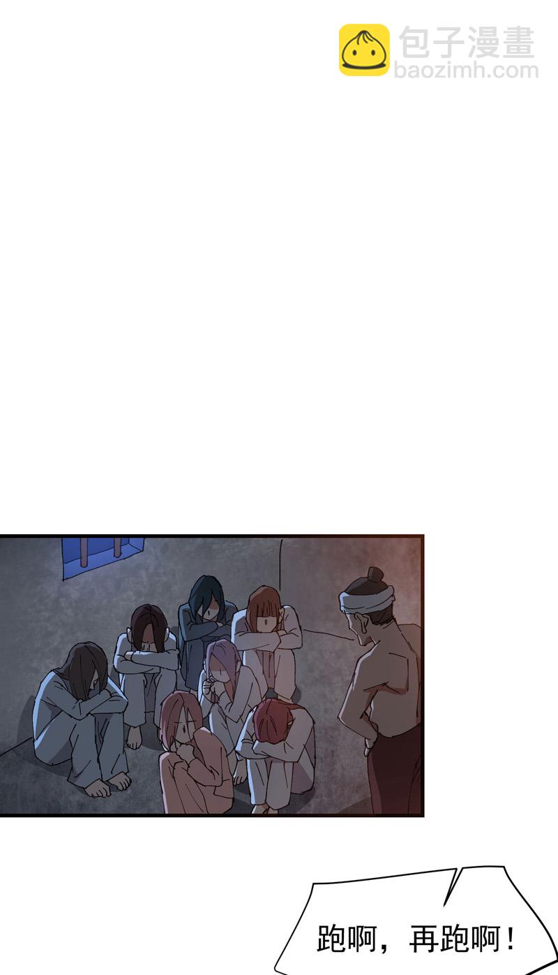 🍲最强内卷系统 第127话 姐妹 第6页