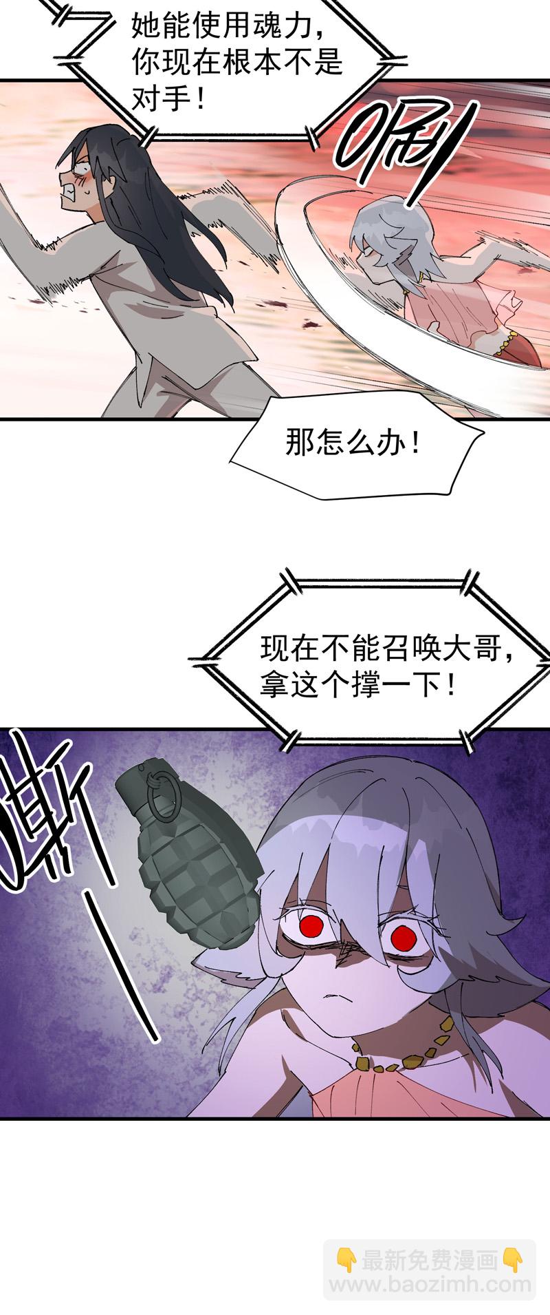 🍲最强内卷系统 第129话 会面 第10页