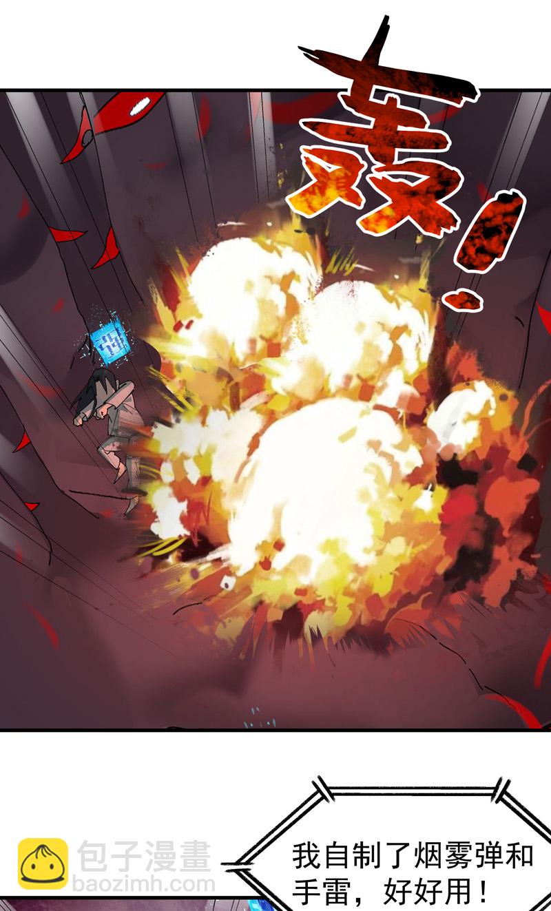 🍲最强内卷系统 第129话 会面 第11页