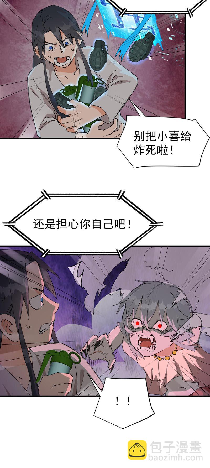 🍲最强内卷系统 第129话 会面 第12页