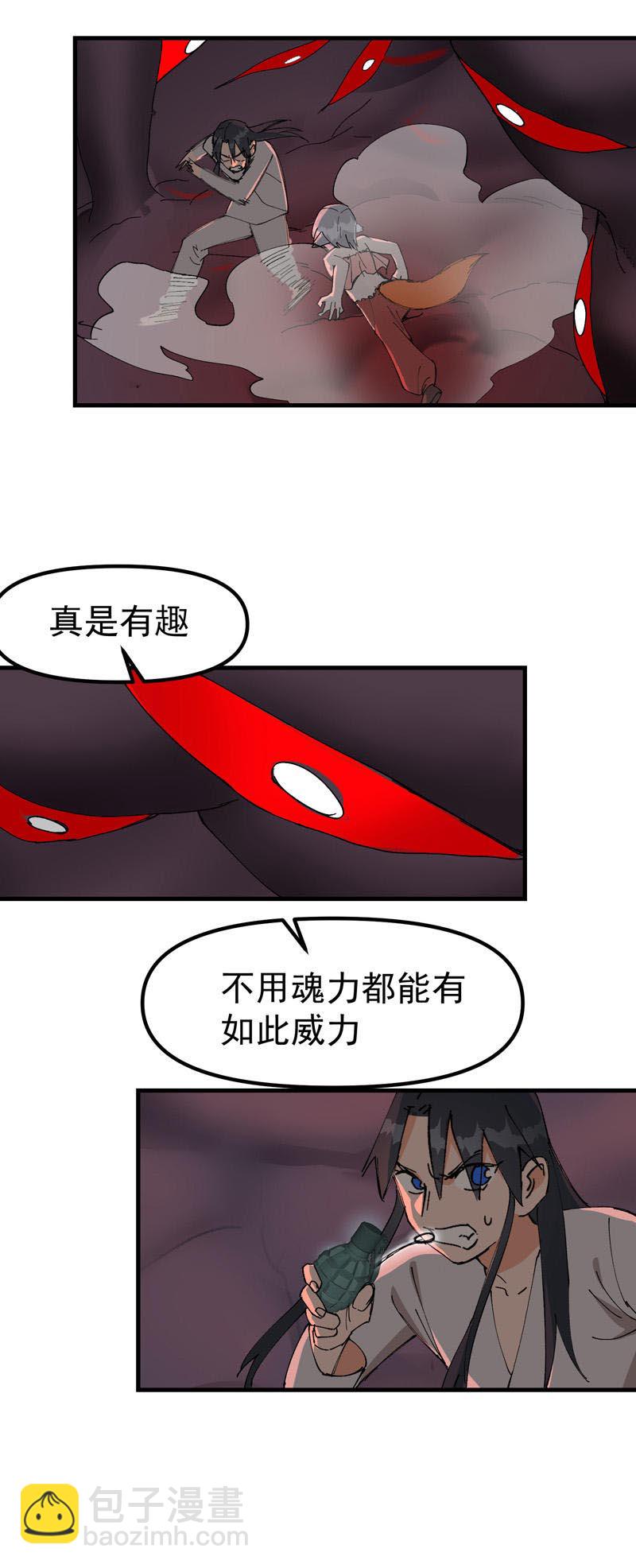 🍲最强内卷系统 第129话 会面 第13页
