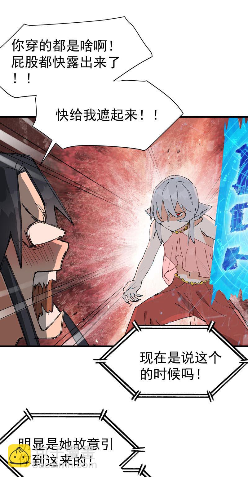 🍲最强内卷系统 第129话 会面 第9页