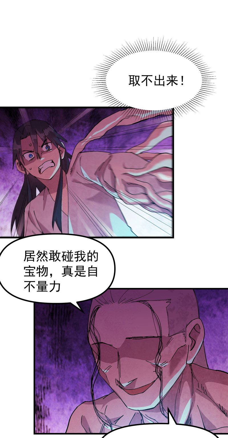 🍲最强内卷系统 第131话 脱险1 第1页