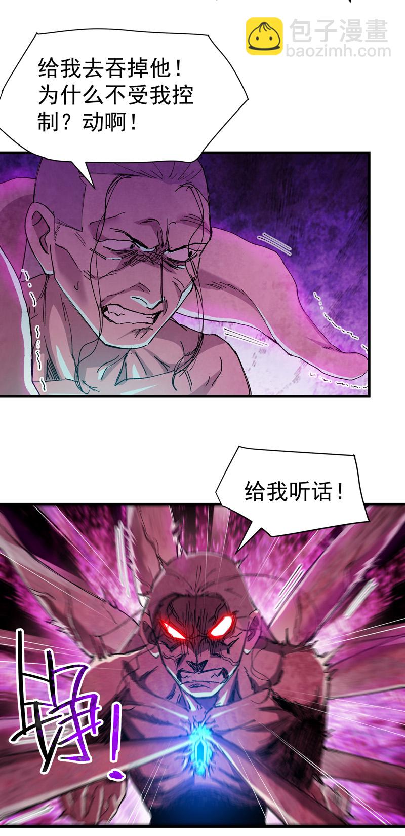 🍲最强内卷系统 第131话 脱险1 第10页