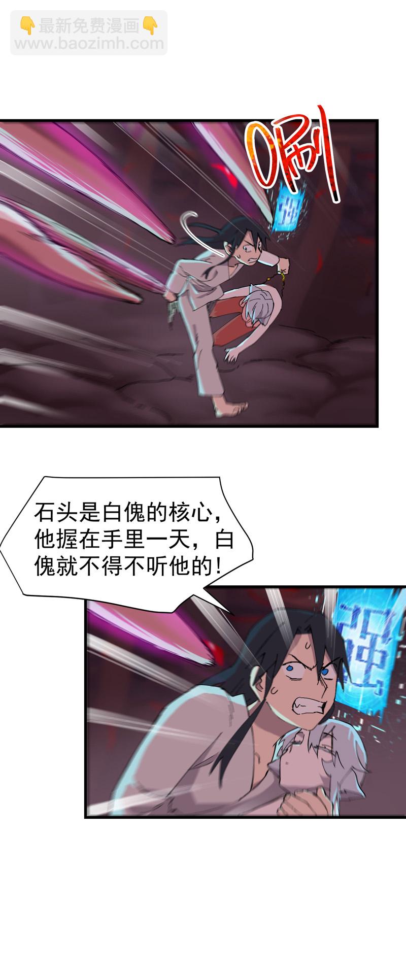 🍲最强内卷系统 第131话 脱险1 第11页
