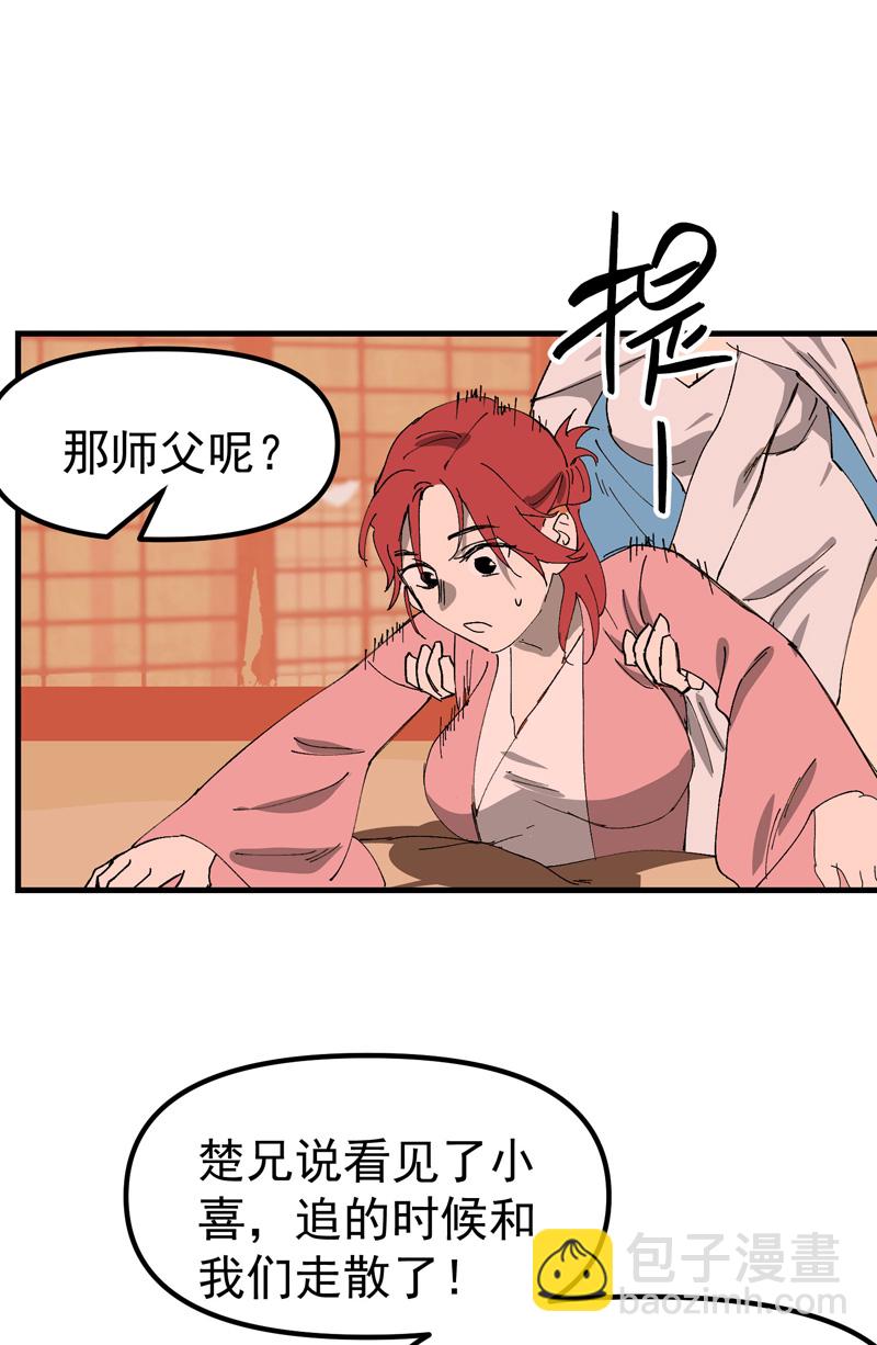 🍲最强内卷系统 第131话 脱险1 第15页