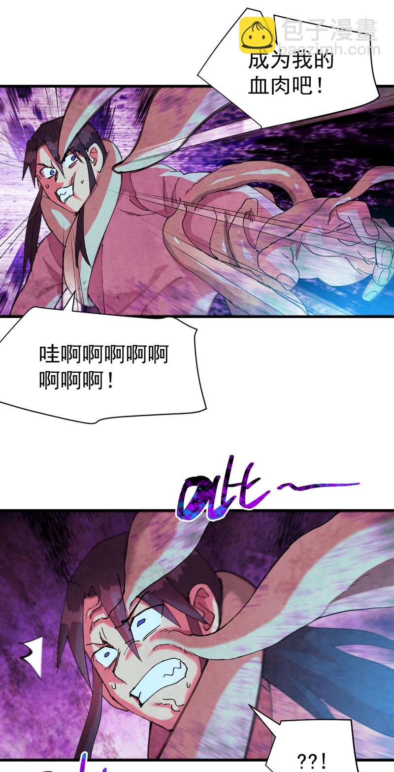 🍲最强内卷系统 第131话 脱险1 第3页