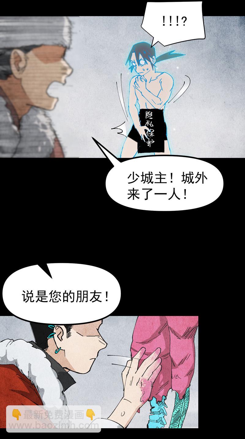 🍲最强内卷系统 第133话 真面目 第10页