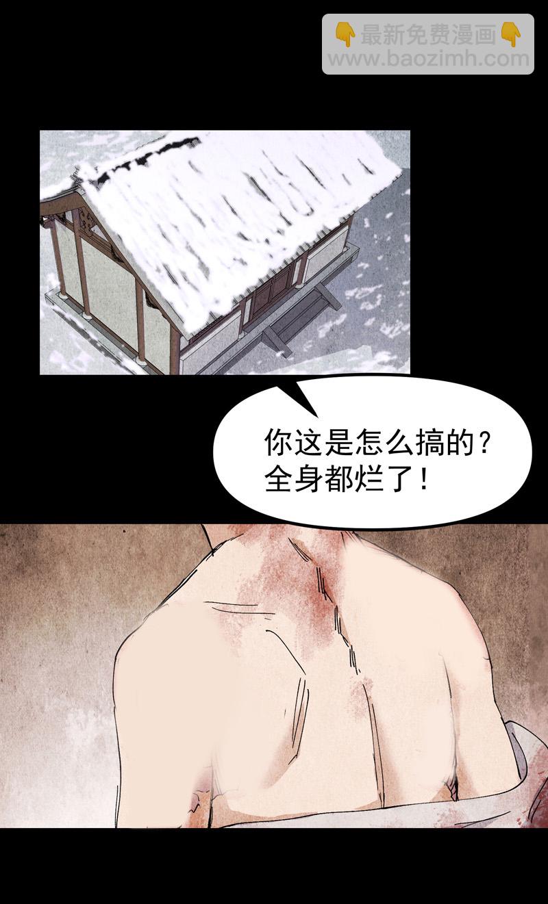 🍲最强内卷系统 第133话 真面目 第17页