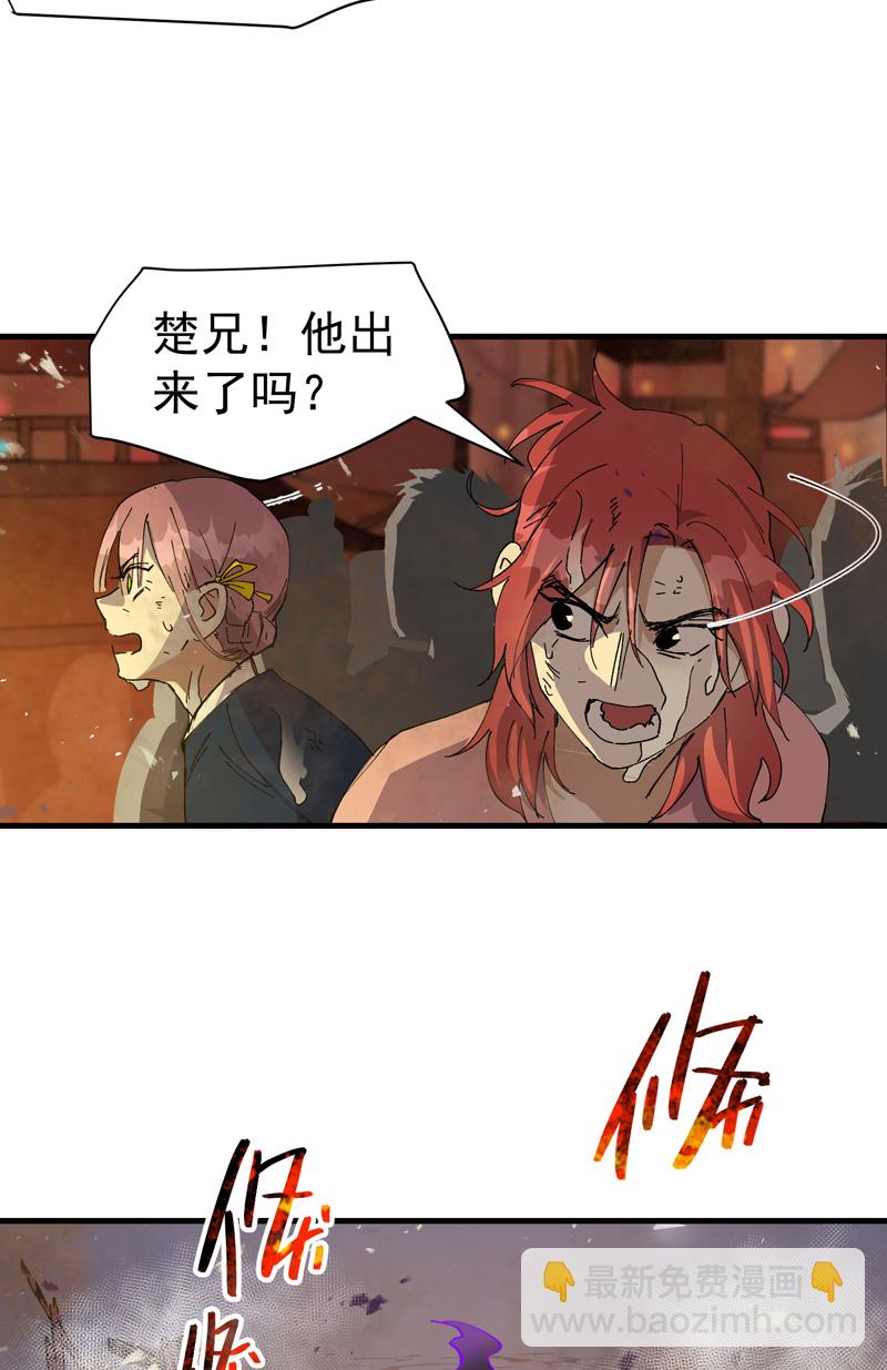 🍲最强内卷系统 第133话 真面目 第3页