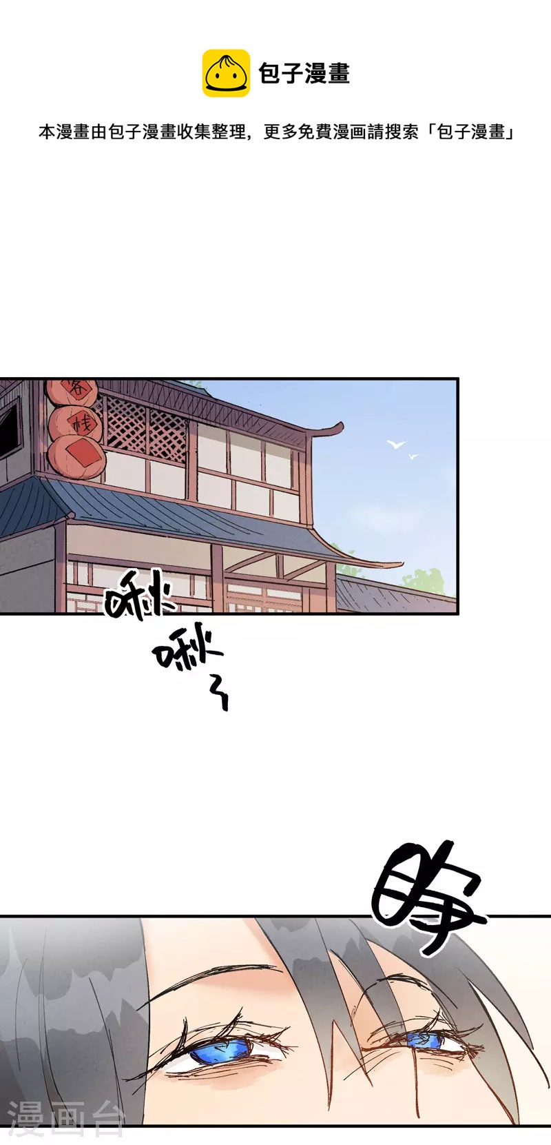 🍲最强内卷系统 第14话 狗男人 第1页