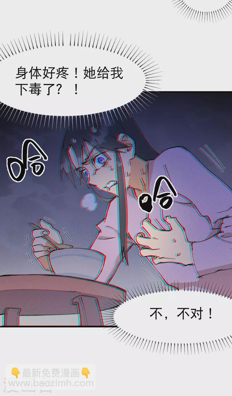 🍲最强内卷系统 第14话 狗男人 第10页