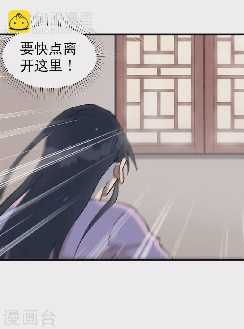 🍲最强内卷系统 第14话 狗男人 第14页