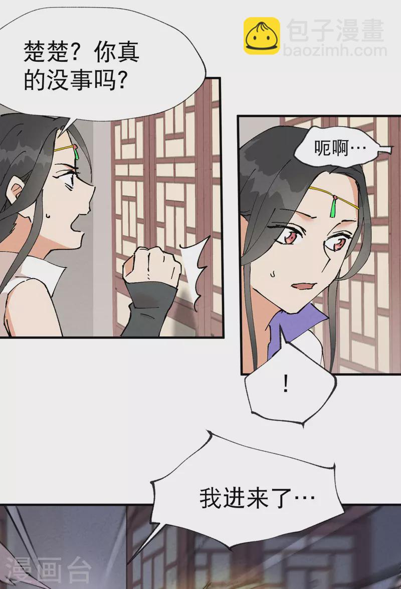 🍲最强内卷系统 第14话 狗男人 第15页