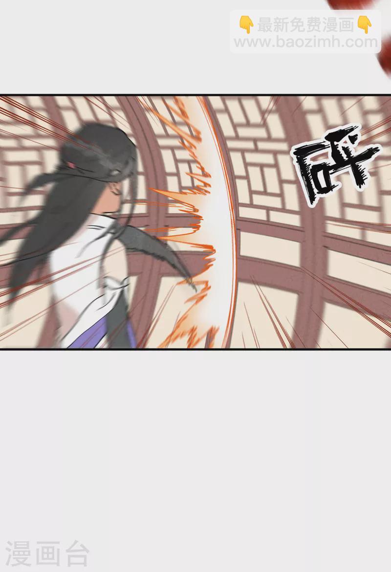 🍲最强内卷系统 第14话 狗男人 第17页