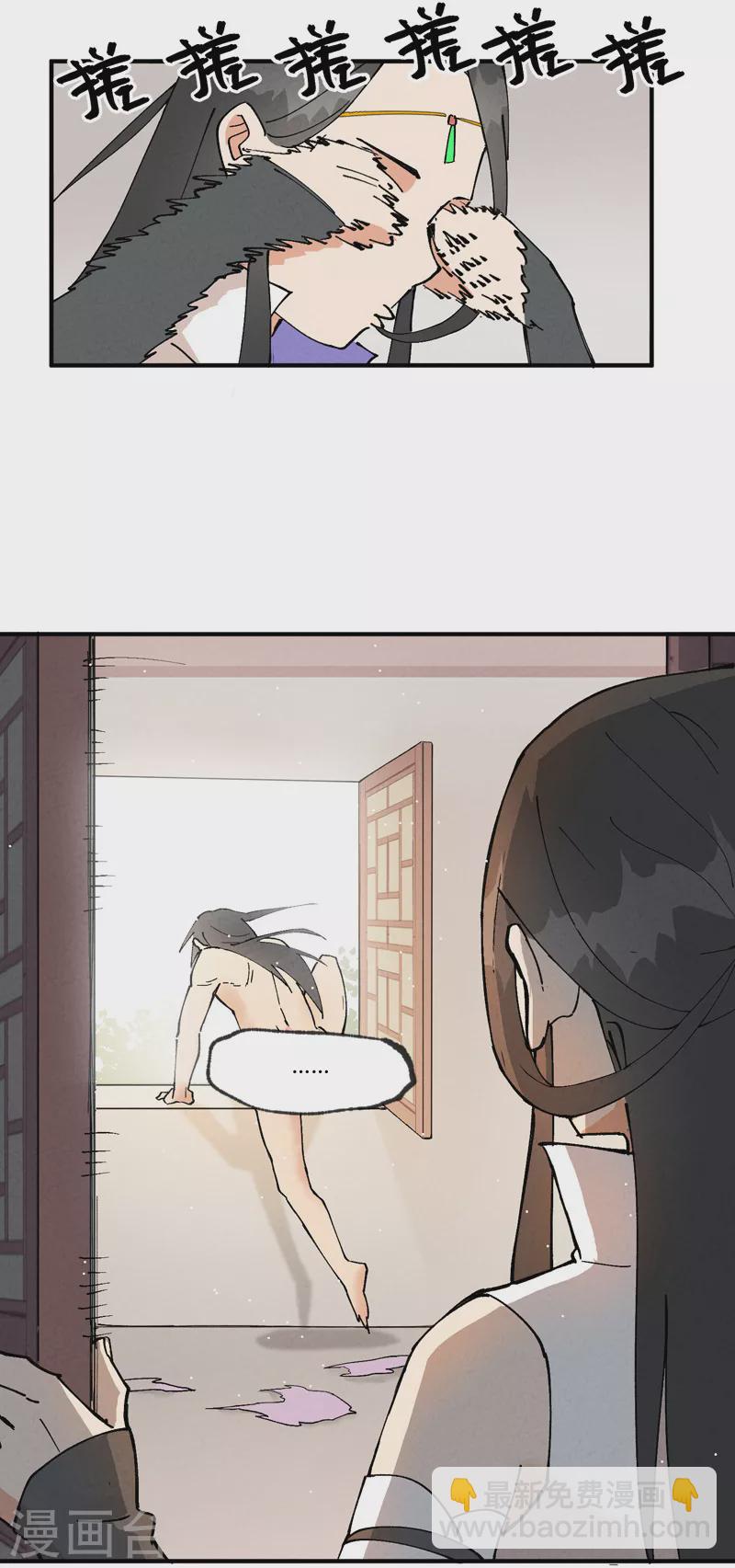 🍲最强内卷系统 第14话 狗男人 第18页