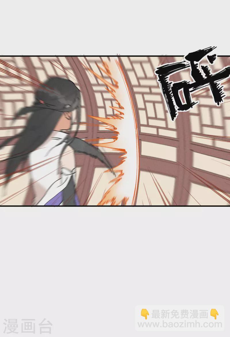 🍲最强内卷系统 第14话 狗男人 第19页
