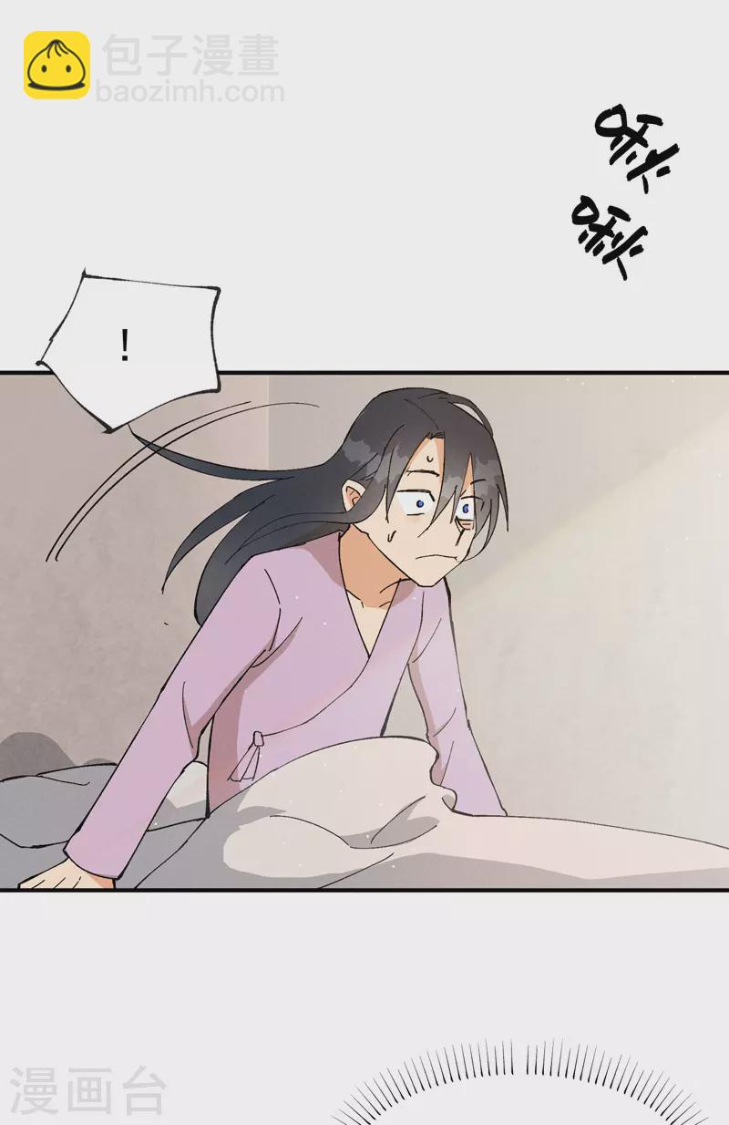 🍲最强内卷系统 第14话 狗男人 第2页