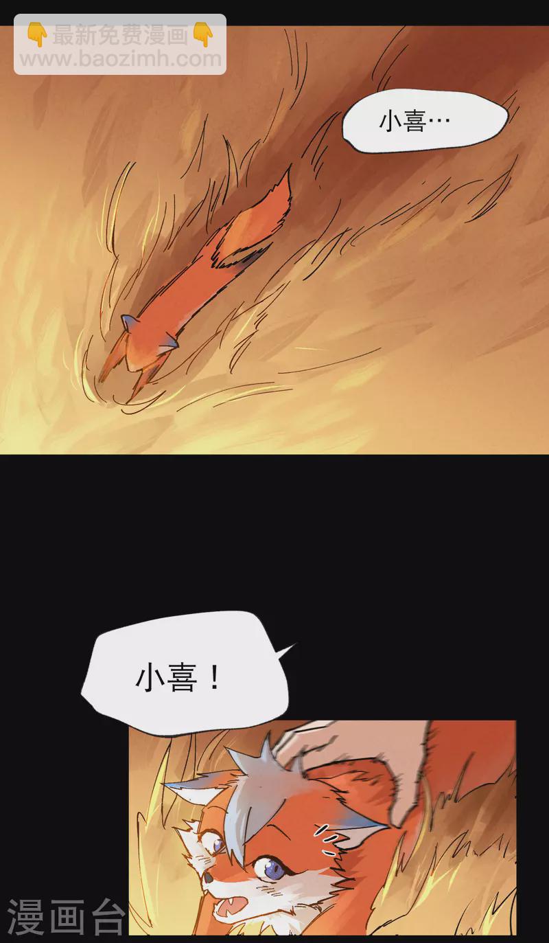 🍲最强内卷系统 第14话 狗男人 第24页